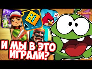 Комилег игры детства кринж что стало с мобильными играми из детства эволюция игр на телефон