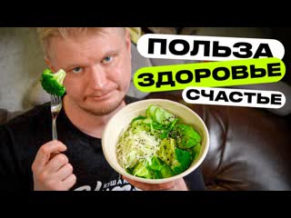 Oblomoff здоровье но какой ценой dopamine salads amp bowls славный обзор 1440p