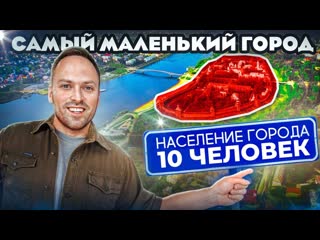 Алексей столяров 24 часа в самом маленьком городе россии с габаром челлендж 1440p