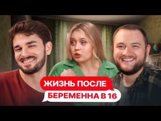 Юлик три беременных малолетних сестры после беременна в 16 1080p