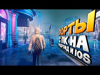 Despite топ 10 игр портированных с пк на андроидios в эти игры стоит поиграть