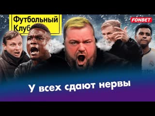 Василий уткин калешина уволили за правду локомотив и зенит провоцирует цска спартак ослепляет 1080p