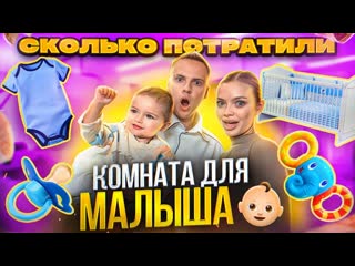 Anyaischuk обзор комнаты второго малыша сколько мы потратили аня ищук 1440p