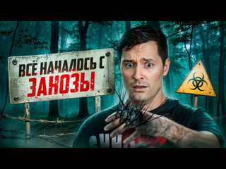 Terlkabot channel треш обзор фильма заноза 1080p