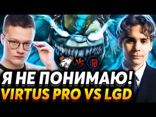 Nix это худший пудж директор снова в деле nix смотрит virtus pro vs lgd