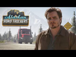 Mad highlights мэддисон пробует работать дальнобойщиком на аляске в игре alaskan road truckers