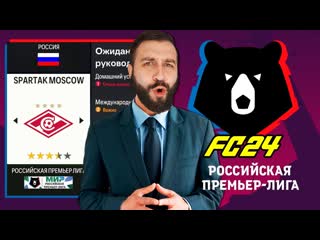 Evoneon fifa evoneon начинает карьеру за клуб рпл в fc 24