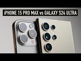 Wylsacom камеры iphone 15 pro max против galaxy s24 ultra результат удивил