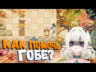 Bambi бумажные обжоры помогите гобе добыть рыбу событие яркие птицы в весеннем небе в genshin impact