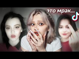 Скорбияк тик токер с 10 лет мои старые видео