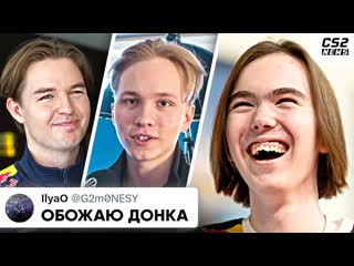 Cs go news что проигроки говорят о донке он лучше монеси katowice новости кс