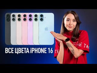 Wylsacom все цвета iphone 16 убийца imac от samsung xiaomi который хотят все и fallout 1440p