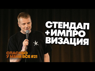 Слава комиссаренко слава комиссаренко спасибо у меня все прага 21 1080p