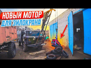 Custom truck купил мотор от трактора мтз для зилокрана и сразу попал 1080p