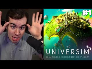 89streаm братишкин играет в the universim 1