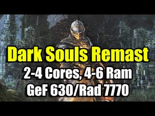 Алекс rempc by dark souls remastered на слабом пк fatal error 24 cores 46 ram geforce 630radeon 7770