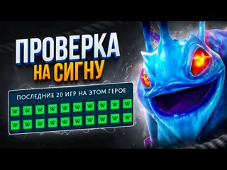 Inkognito топ 1 пак 80 винрейт герой для любой игры ft bodyaa