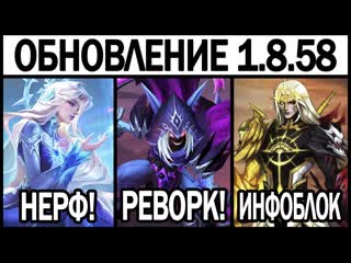 Bosston gaming патч 1858 на тестовом сервере реворк хелкарта в мобайл легендс mobile legends bang bang