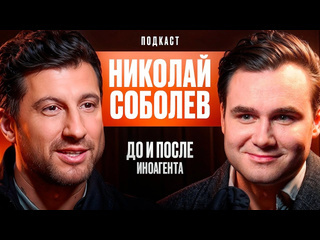 Дневник хача николаи соболев до и после иноагента 1440p