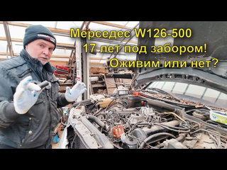 Combatcrew live купили мерседес под разбор но такого не ожидали 1080p