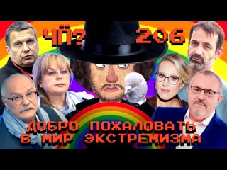 Varlamov ч происходит 206 михалков сдал собчак и ивлееву перемирие израиля и хамас надеждина мочат