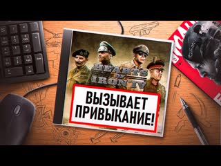 Igm на игле hearts of iron iv