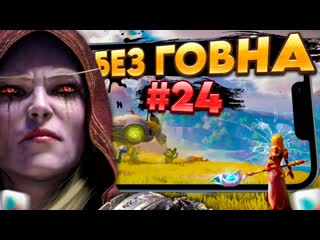 Kinatvideo лучшие игры андроид ios пк только самые лучшие игры на андроид 2024 топ 7 лучших мобильных игр во что поигра