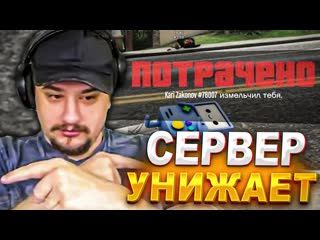 Maras rofls как марас шакур унижали на сервере в гта 5 нарезка maras shakur gta 5 rp