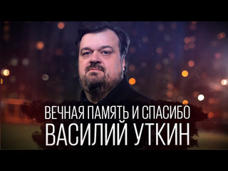 Картавый футбол кф спасибо василий уткин 1080p