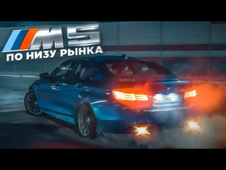 Bulkin drive купил самую дешевую bmw m5 f10 в россии 1440p