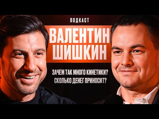 Дневник хача валентин шишкин зачем так много кинетики сколько денег приносит 1080p