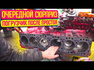 Custom truck погрузчик изпод забора hanomag 44dоживление продолжается 1080p