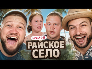 Приятный ильдар беременна в 16 новый сезон плакса и размазня 1440p