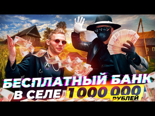 Abracadabra tv бесплатный банк в селе 1000000 рублей вместе с одиссеем abrabank тур продолжается 1080p