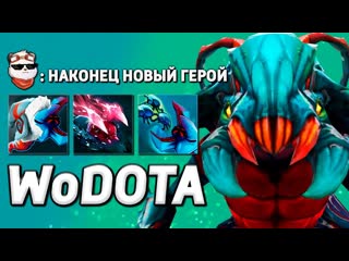 Panda live weaver со своей гравитацией world of dota дота 2