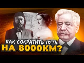 Иван зайцевский история суэцкого канала