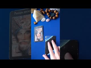 Светлана лока таро на что выводит судьба тарорасклад tarot shorts