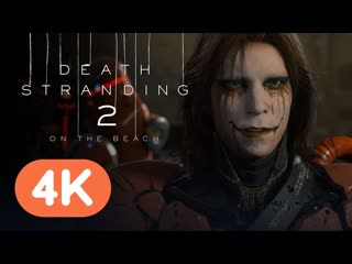 Ign death stranding 2 on the beach ds2 official gameplay trailer state of play 2024