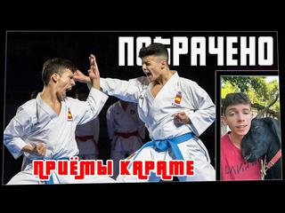 Потрачено потрачено примы карате лучшие приколы смешные видео и фейлы 1080p