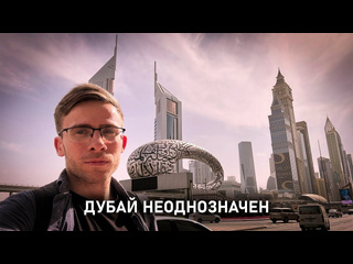 Алексей шевцов честно про дубай 1440p