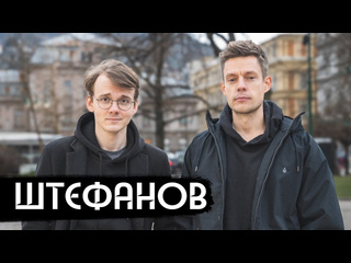 Вдудь штефанов новая звезда политического ютуба вдудь 1440p