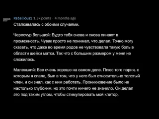 Тучный жаб девушки сливают правду об огромных и маленьких членах