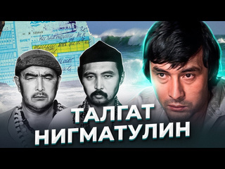 Анна ханна я совсем не тот каким ты меня помнишь талгат нигматулин 1080p