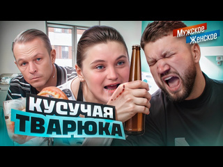 Приятный ильдар ленивая мамашка покусала детей мужское женское 1080p