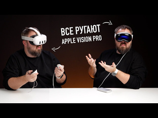 Wylsacom apple vision pro ругают все 1440p