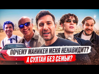 Дневник хача почему маникен меня ненавидит а султан без семьи 1080p