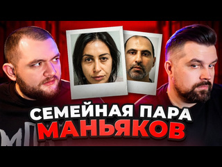 Кузьма семейная пара маньяков 1080p