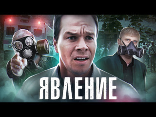 Better voice явление треш обзор на фильм 1440p