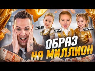 Димасблог образ на миллион для ребенка 1080p