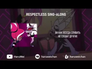 Haruwei hazbin hotel respectless rus cover by haruwei